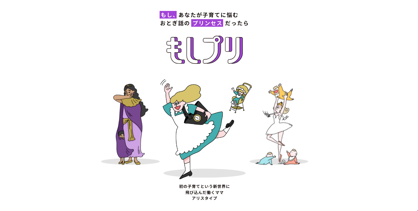 もしプリ キービジュアル